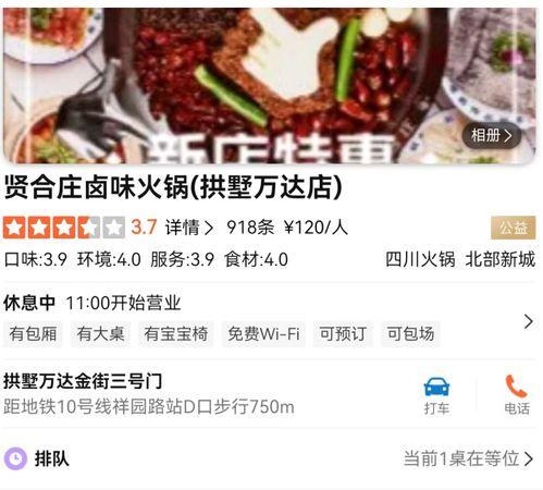 贤合庄最新爆料,独家揭秘餐厅背后的秘密与惊喜 第3张 贤合庄最新爆料,独家揭秘餐厅背后的秘密与惊喜 第3张