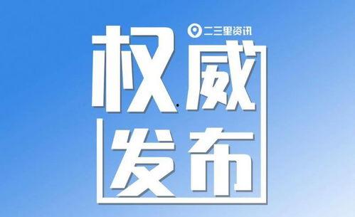 今日毕节爆料新闻最新消息,重大事件引发社会关注  第3张