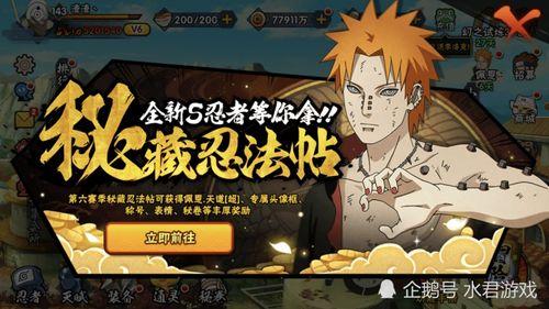 火影忍者忍法帖最新爆料,新篇章揭秘,神秘忍者势力崛起! 第1张 火影忍者忍法帖最新爆料,新篇章揭秘,神秘忍者势力崛起! 第1张