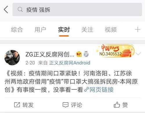 最新违法强拆爆料信息  第1张