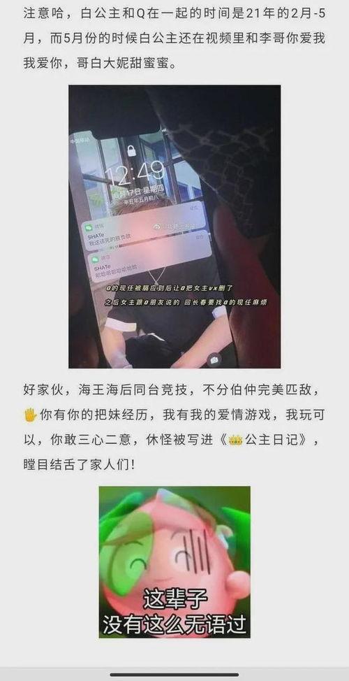 烟台抖音爆料事件最新,揭秘背后真相与网络舆论风暴 第1张 烟台抖音爆料事件最新,揭秘背后真相与网络舆论风暴 第1张