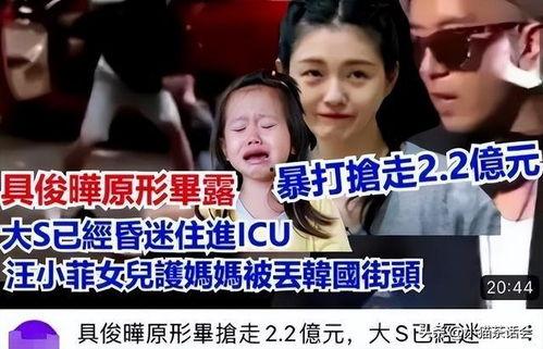 台媒爆料娱乐圈,明星隐私疑遭泄露！  第3张