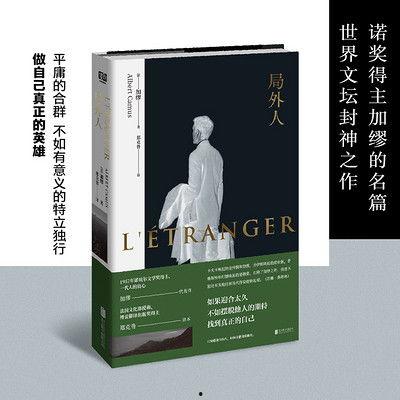 局外人在线观看,揭开孤独者的心灵世界  第2张