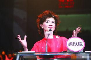 主持人爆料柯以敏视频在线观看,揭秘主持人爆料背后的真相  第1张